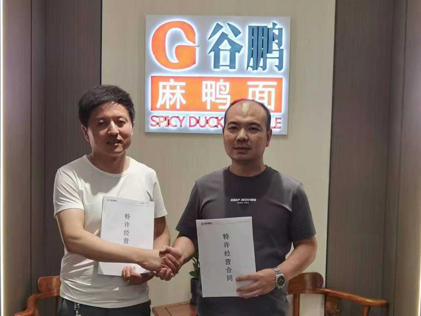 祝賀?？h黃河路店簽約成功，6月1號(hào)試營(yíng)業(yè)歡迎大家前來(lái)品嘗！